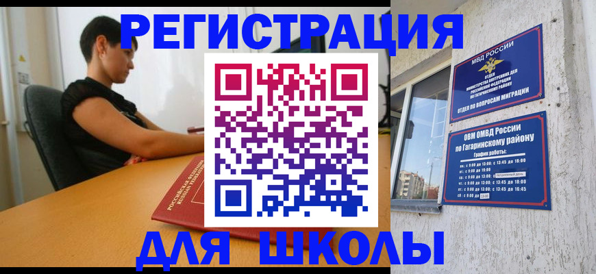 временная регистрация адрес в Смоленске