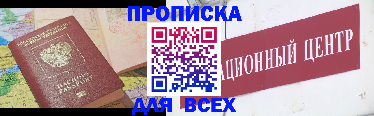 временная регистрация собственник в Смоленске